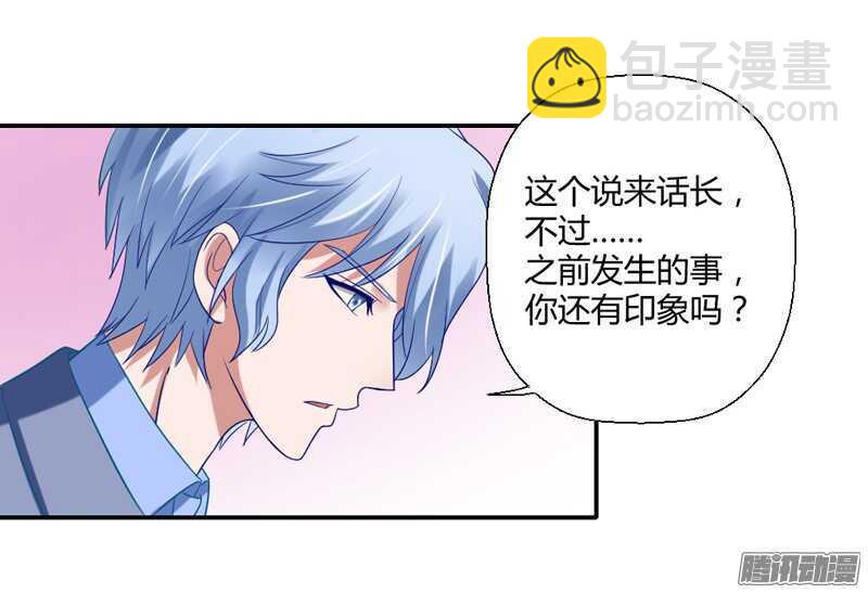 我想要追求你，就从今天开始~-第89话