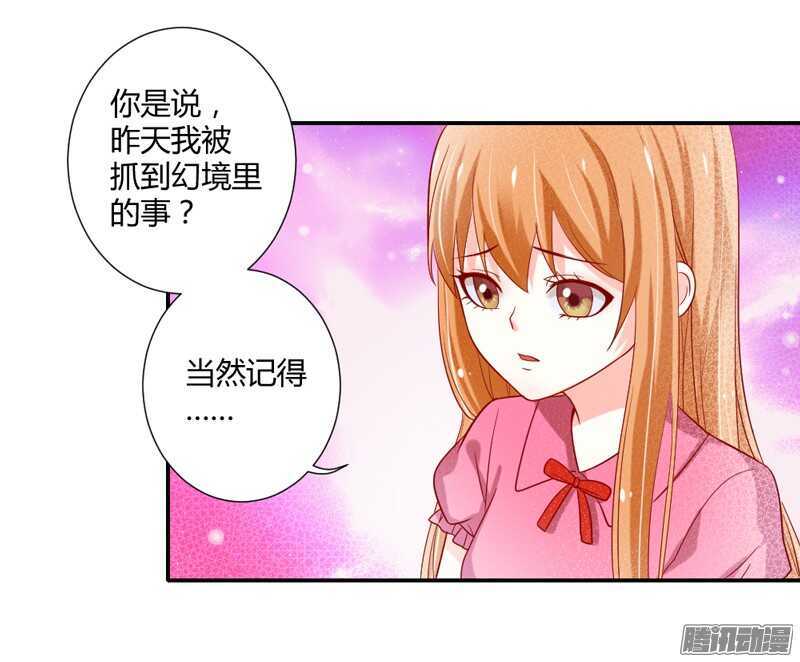 我想要追求你，就从今天开始~-第89话