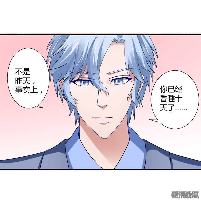 我想要追求你，就从今天开始~-第89话