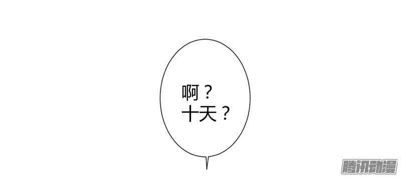 我想要追求你，就从今天开始~-第89话