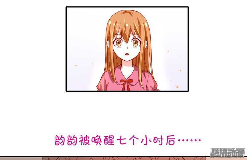 我想要追求你，就从今天开始~-第89话