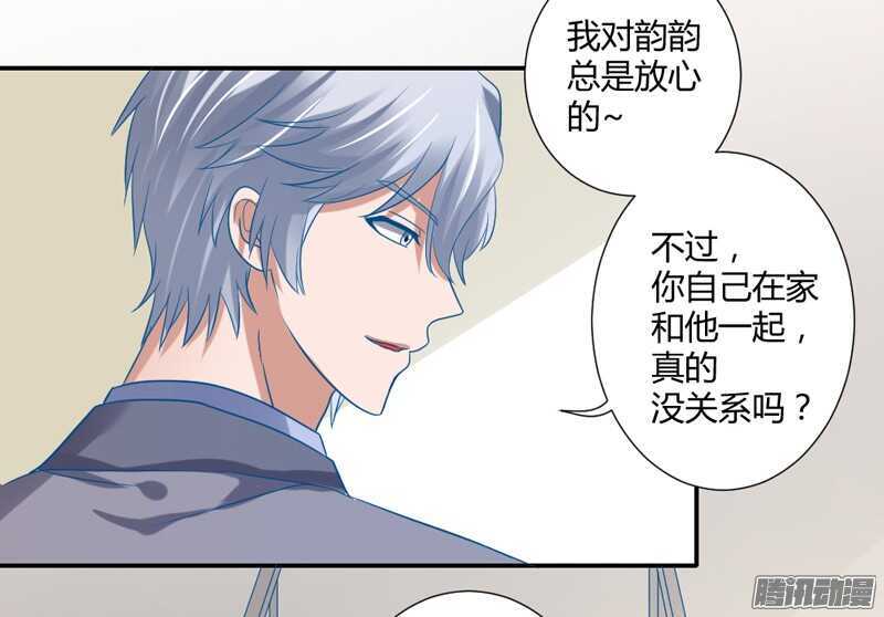 我想要追求你，就从今天开始~-第89话