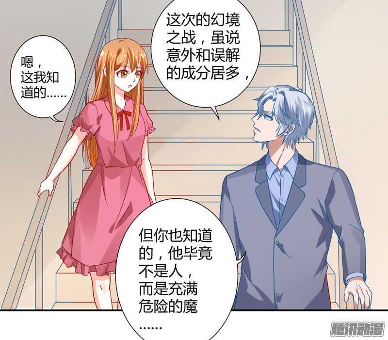 我想要追求你，就从今天开始~-第89话