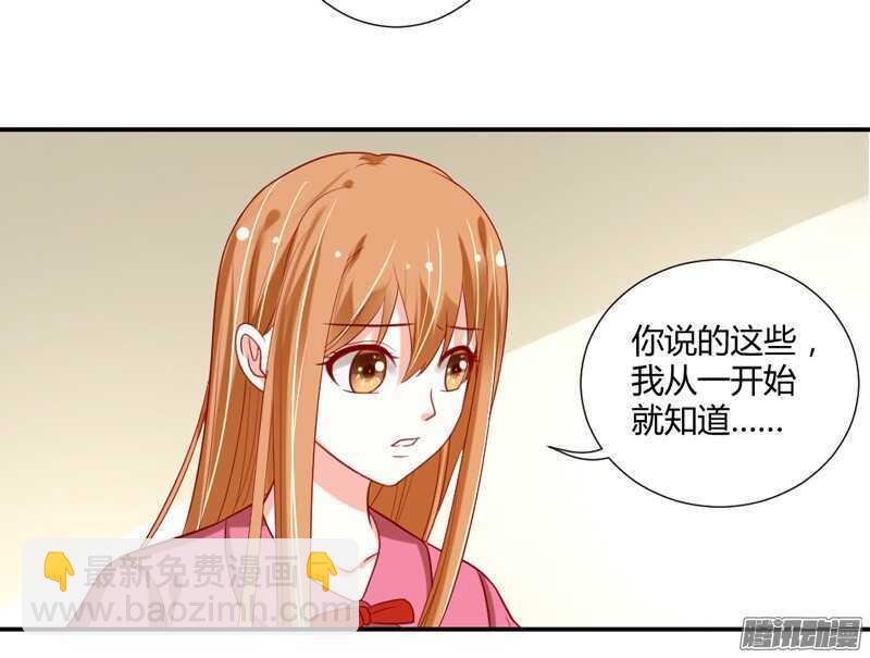我想要追求你，就从今天开始~-第89话