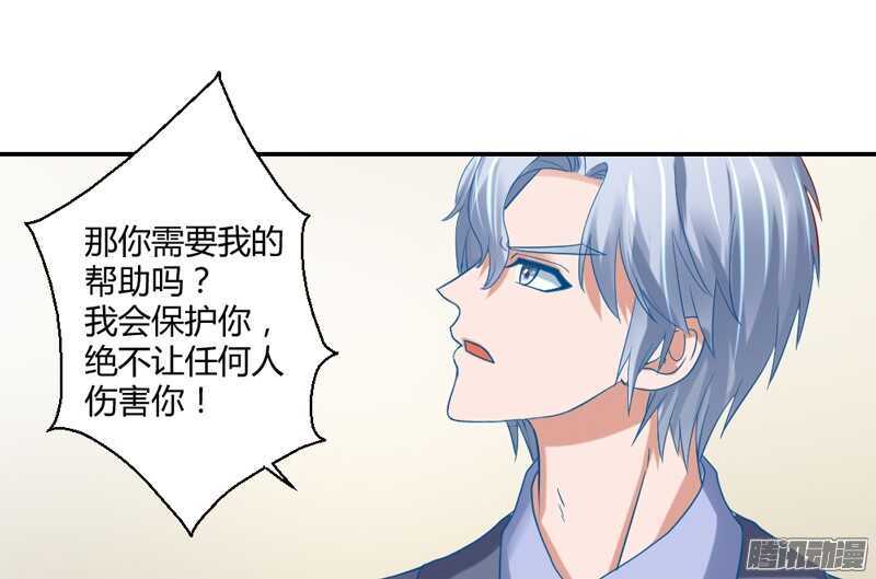 我想要追求你，就从今天开始~-第89话