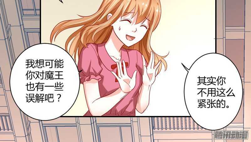 我想要追求你，就从今天开始~-第89话