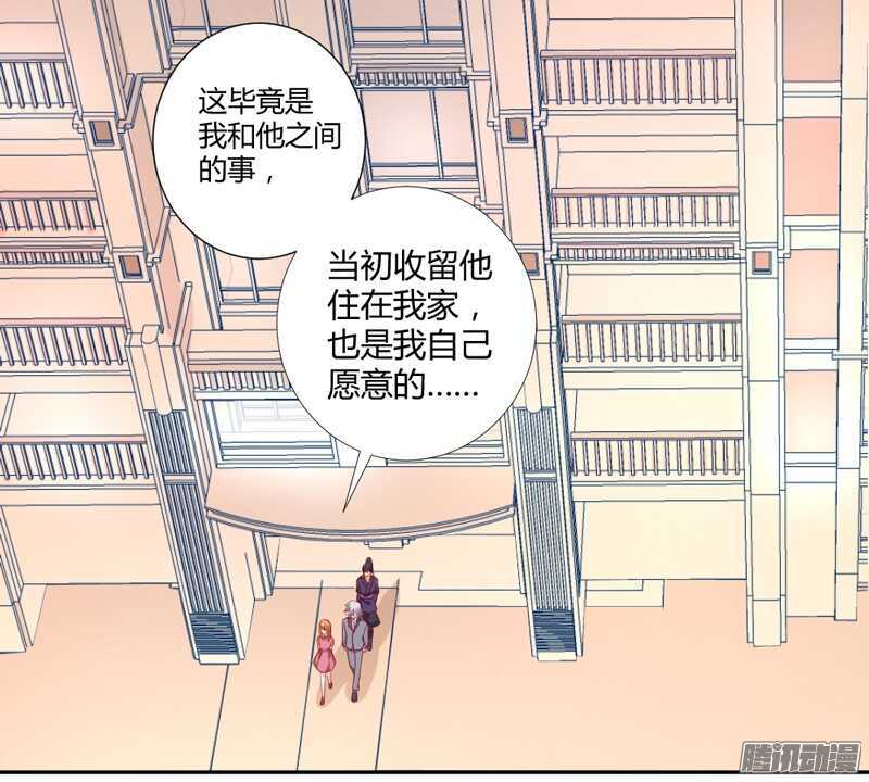 我想要追求你，就从今天开始~-第89话