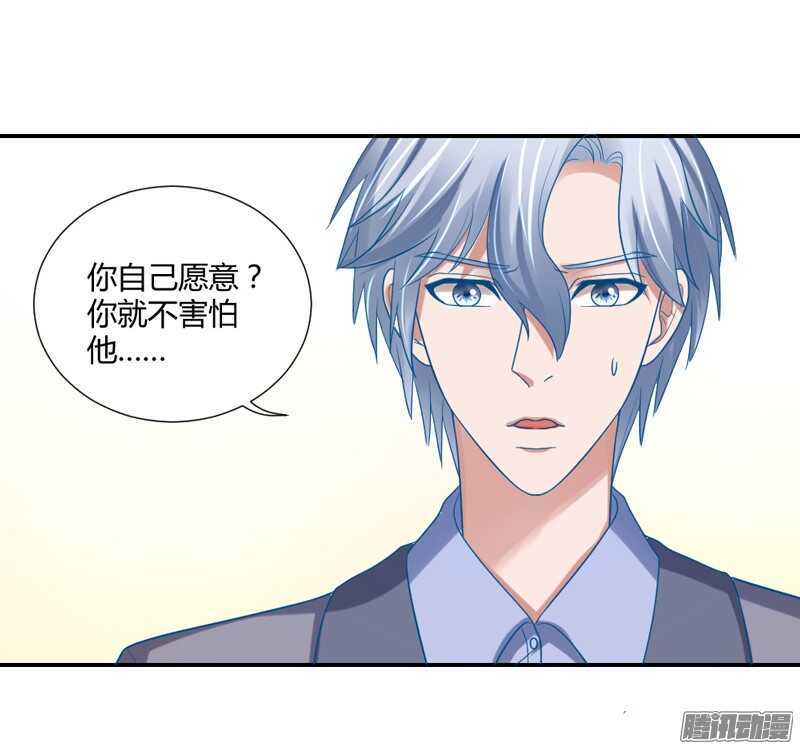 我想要追求你，就从今天开始~-第89话