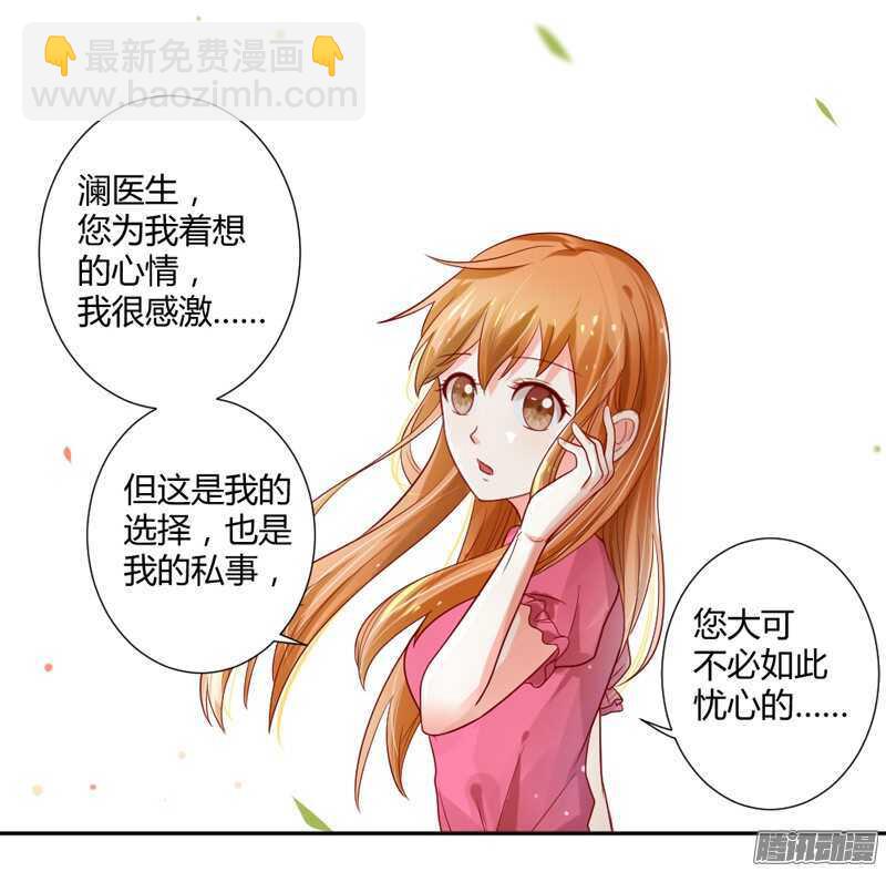 我想要追求你，就从今天开始~-第89话