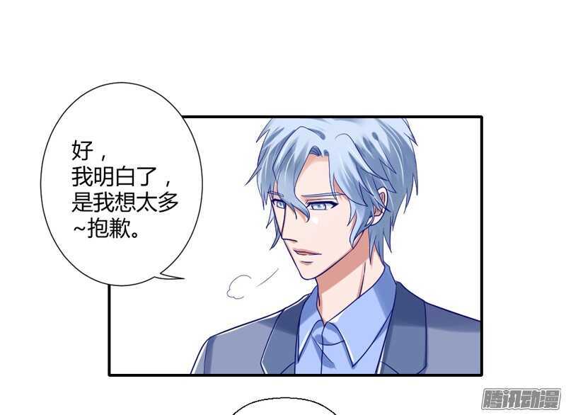 我想要追求你，就从今天开始~-第89话