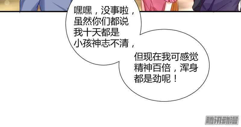 我想要追求你，就从今天开始~-第89话