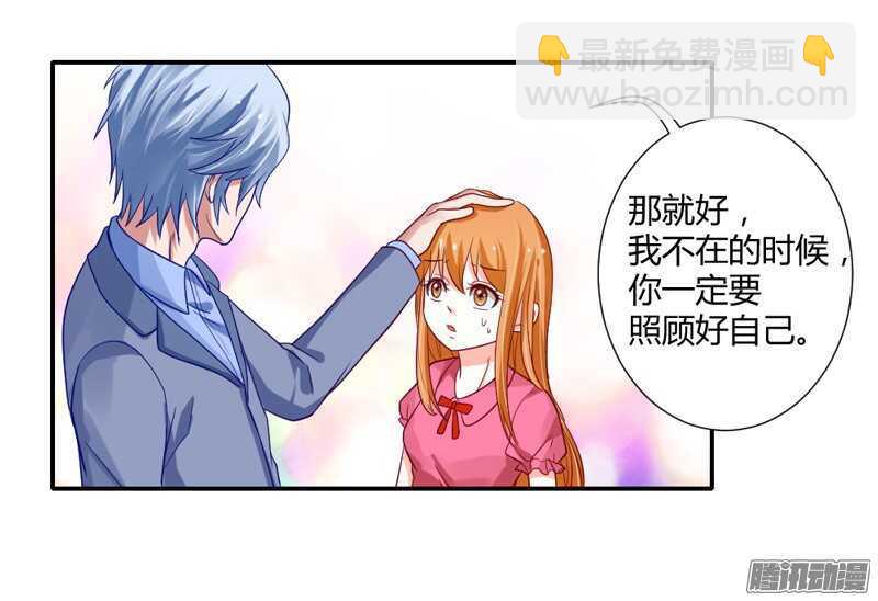 我想要追求你，就从今天开始~-第89话
