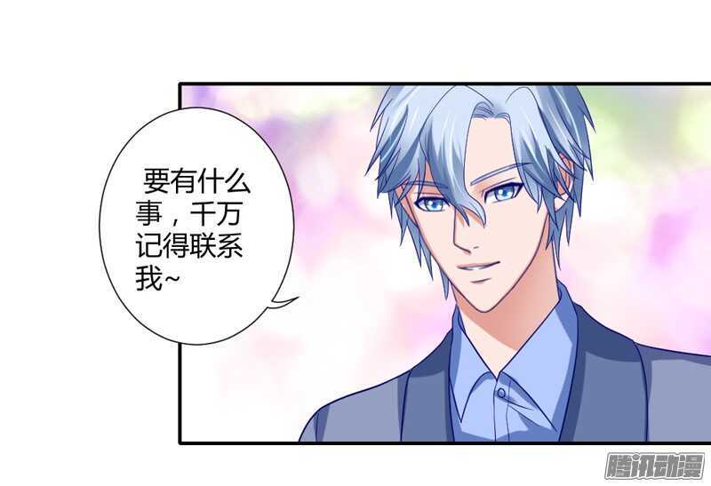 我想要追求你，就从今天开始~-第89话