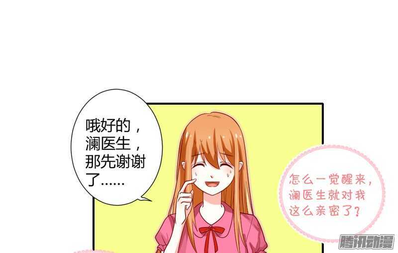 我想要追求你，就从今天开始~-第89话