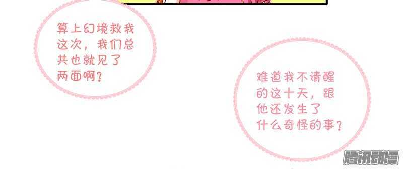 我想要追求你，就从今天开始~-第89话