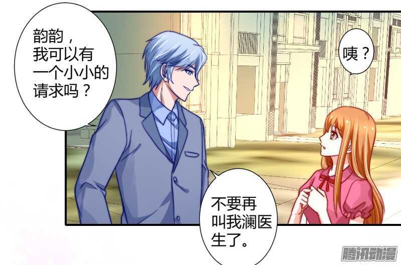 我想要追求你，就从今天开始~-第89话