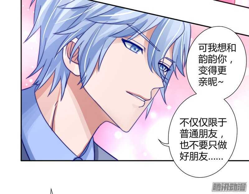 我想要追求你，就从今天开始~-第89话