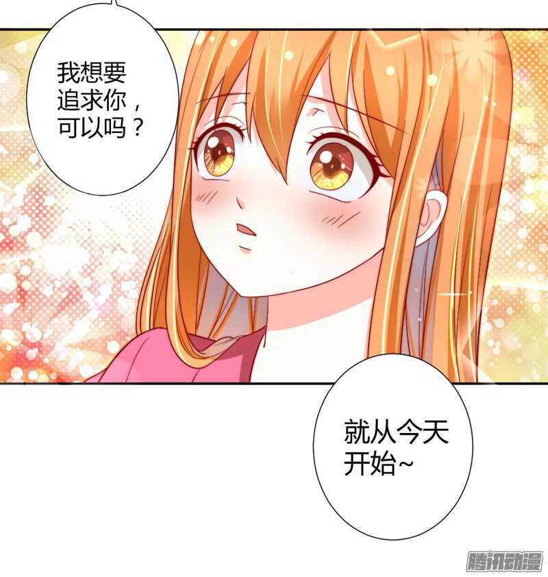 我想要追求你，就从今天开始~-第89话