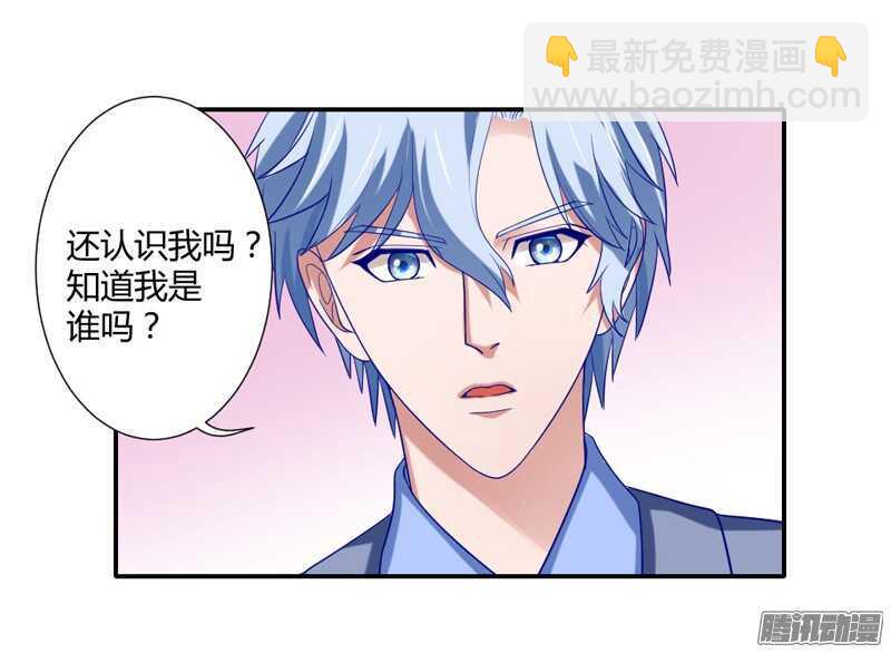 我想要追求你，就从今天开始~-第89话