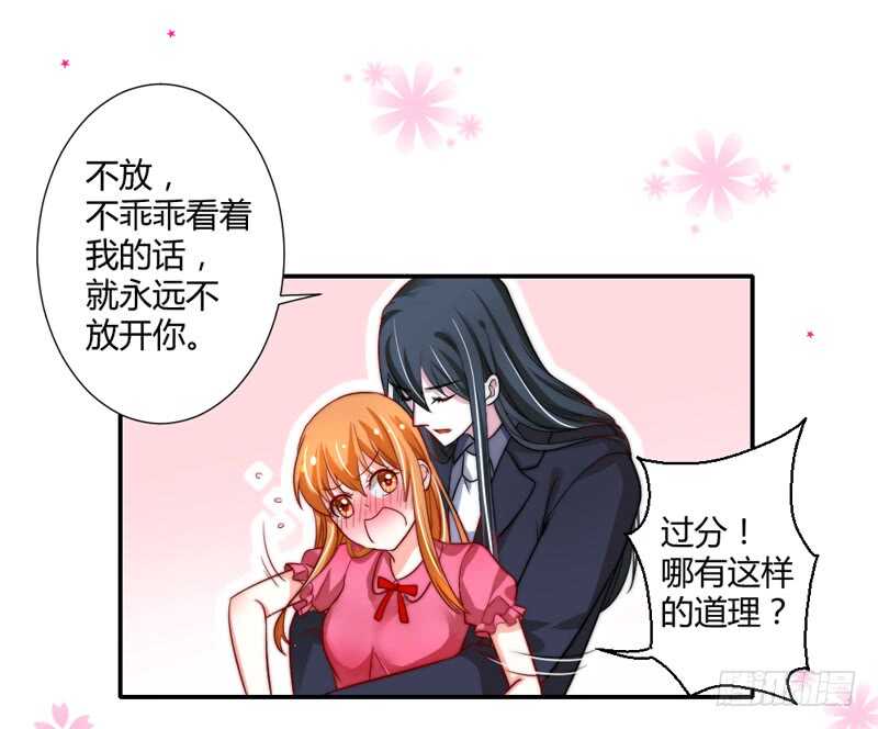 你心里一直想着我吧？(1/2)-第91话