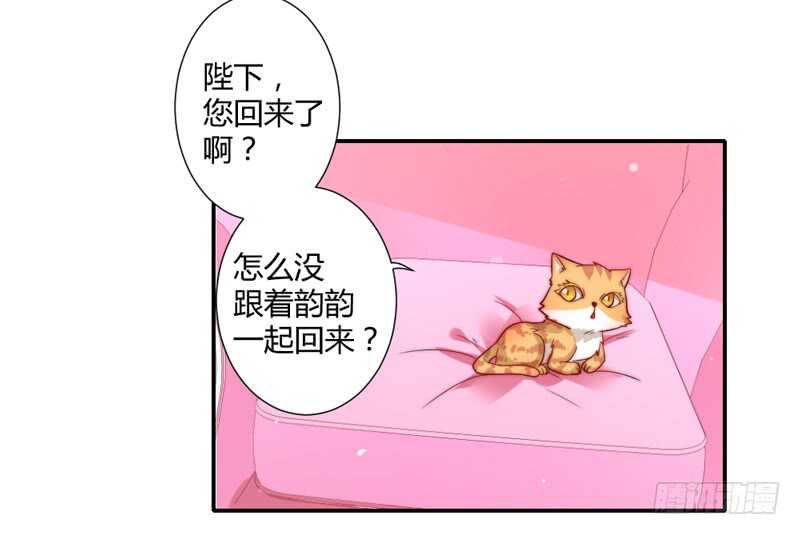 你心里一直想着我吧？(1/2)-第91话