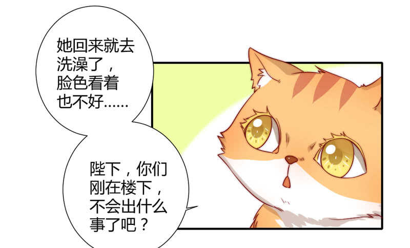 你心里一直想着我吧？(1/2)-第91话