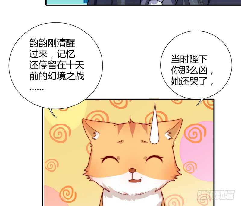 你心里一直想着我吧？(1/2)-第91话