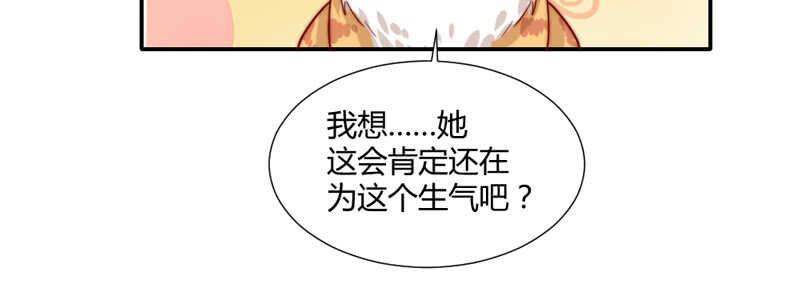 你心里一直想着我吧？(1/2)-第91话