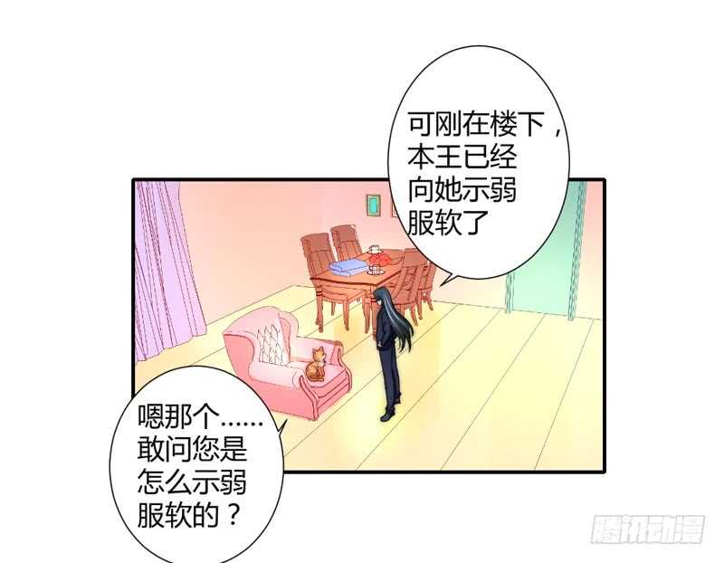 你心里一直想着我吧？(1/2)-第91话