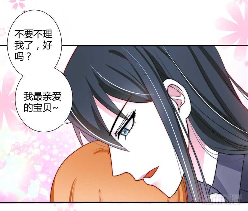 你心里一直想着我吧？(1/2)-第91话