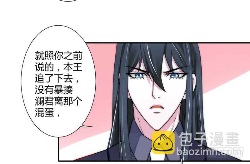 你心里一直想着我吧？(1/2)-第91话