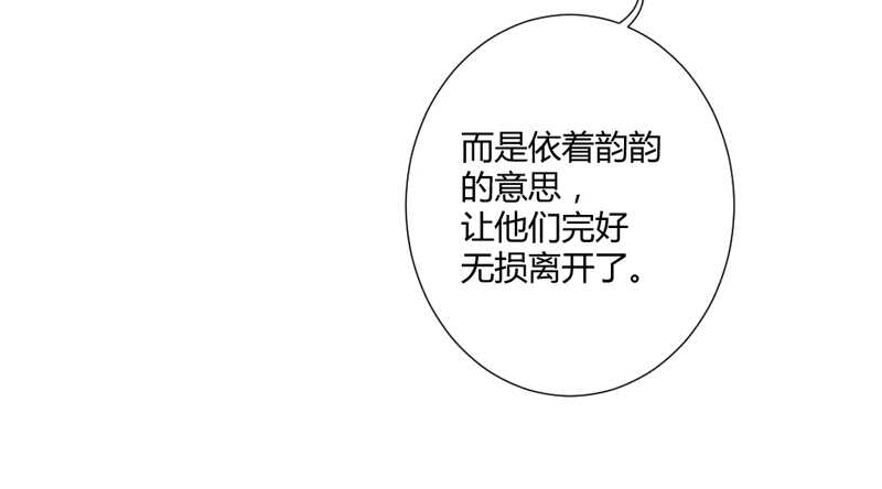 你心里一直想着我吧？(1/2)-第91话