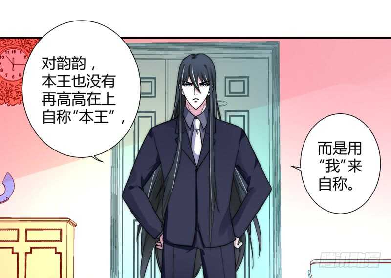你心里一直想着我吧？(1/2)-第91话