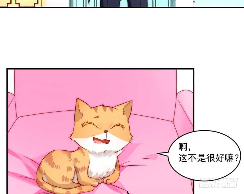 你心里一直想着我吧？(1/2)-第91话