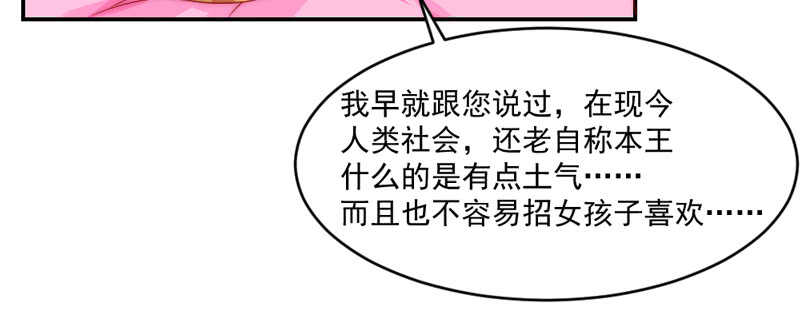 你心里一直想着我吧？(1/2)-第91话