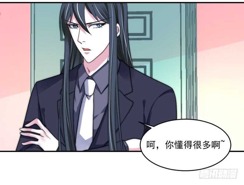 你心里一直想着我吧？(1/2)-第91话