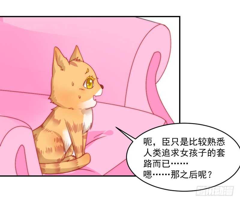 你心里一直想着我吧？(1/2)-第91话