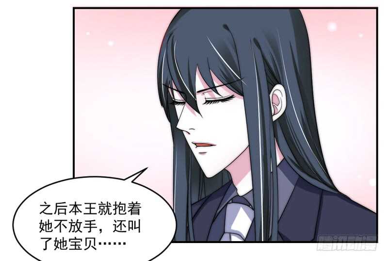 你心里一直想着我吧？(1/2)-第91话