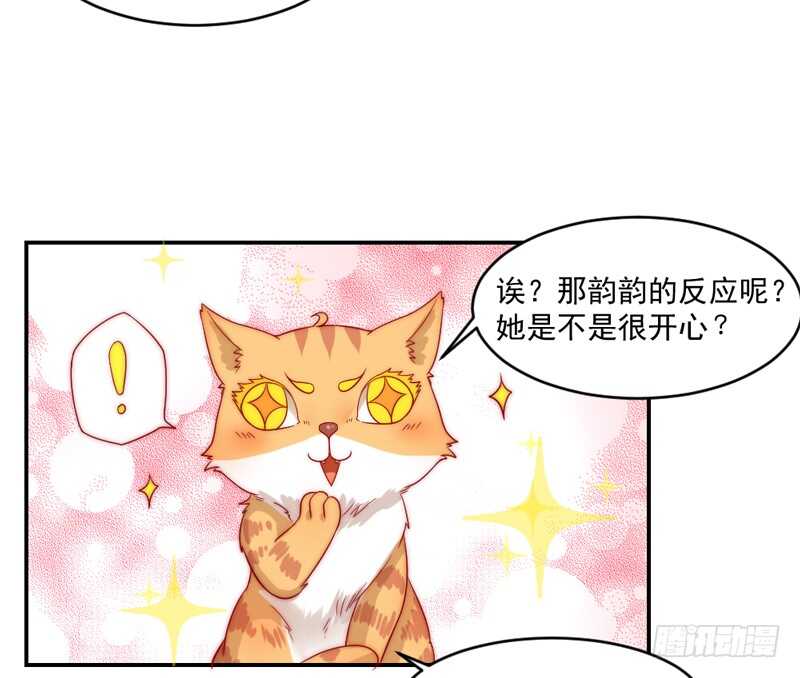 你心里一直想着我吧？(1/2)-第91话