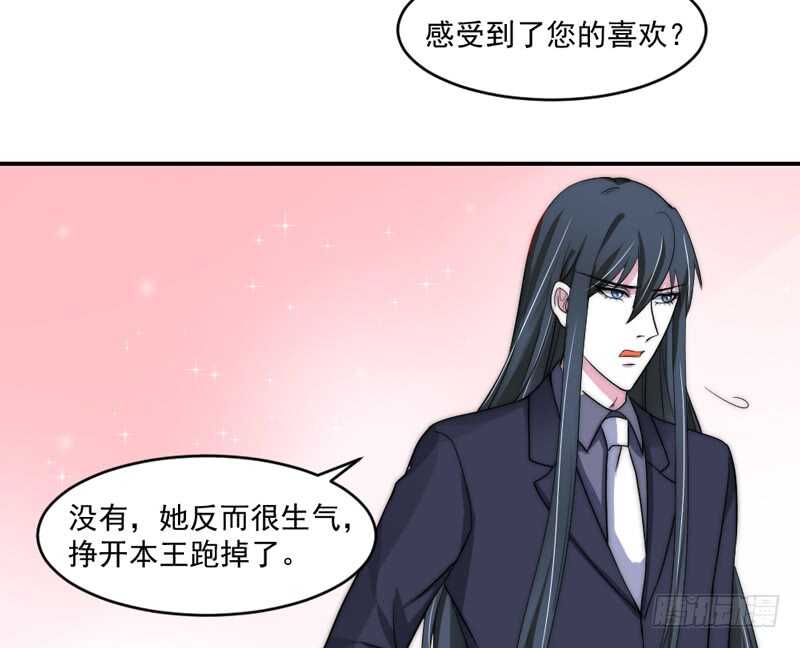 你心里一直想着我吧？(1/2)-第91话