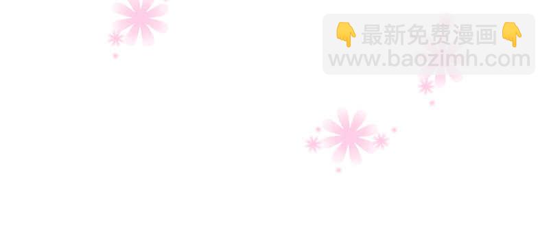 你心里一直想着我吧？(1/2)-第91话