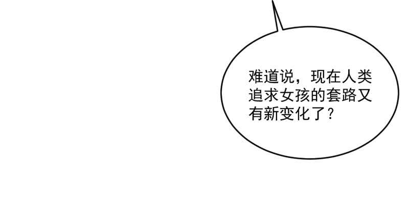 你心里一直想着我吧？(1/2)-第91话