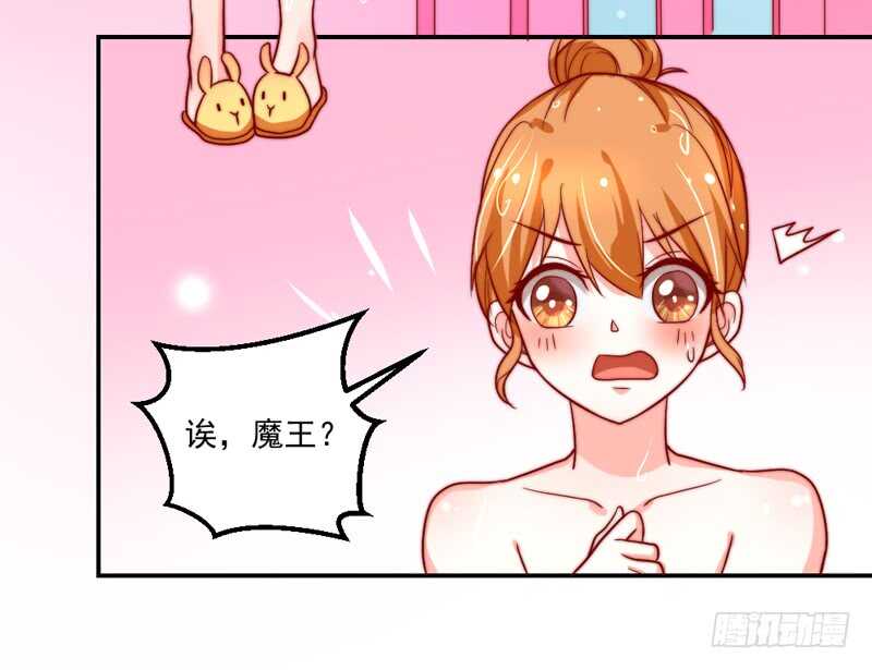 你心里一直想着我吧？(1/2)-第91话