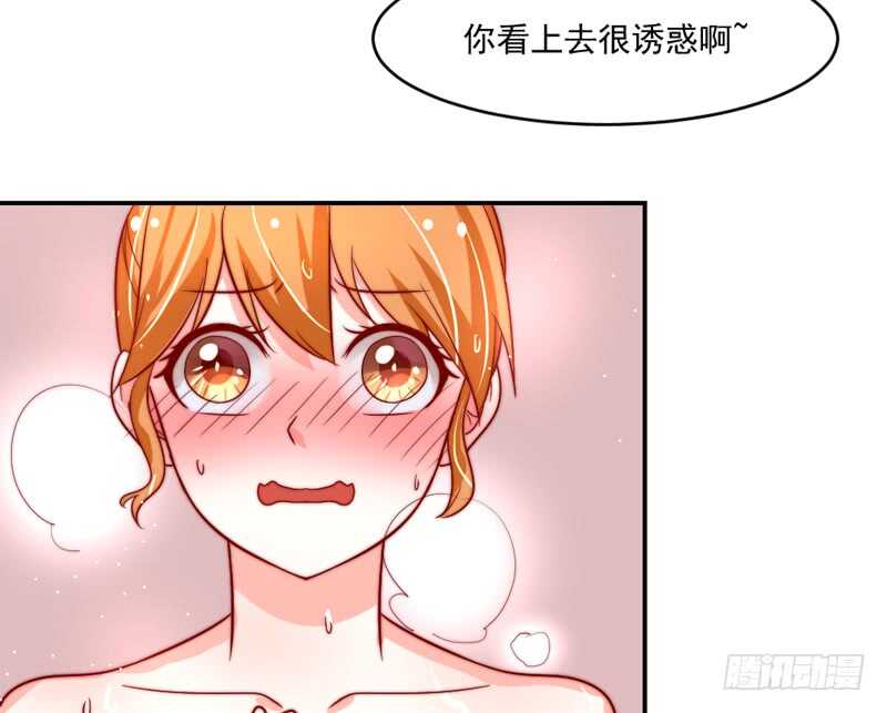 你心里一直想着我吧？(1/2)-第91话