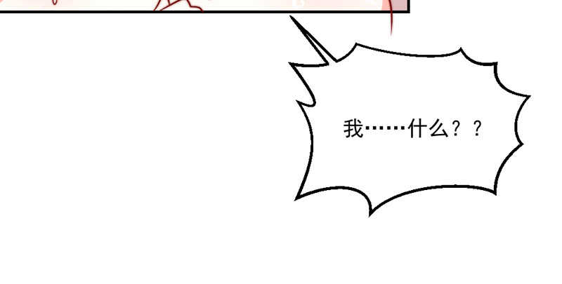 你心里一直想着我吧？(1/2)-第91话