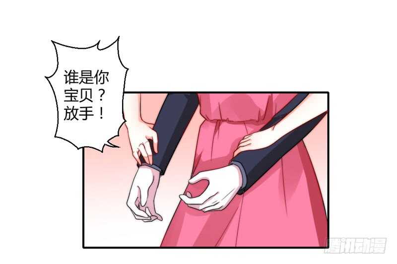 你心里一直想着我吧？(1/2)-第91话