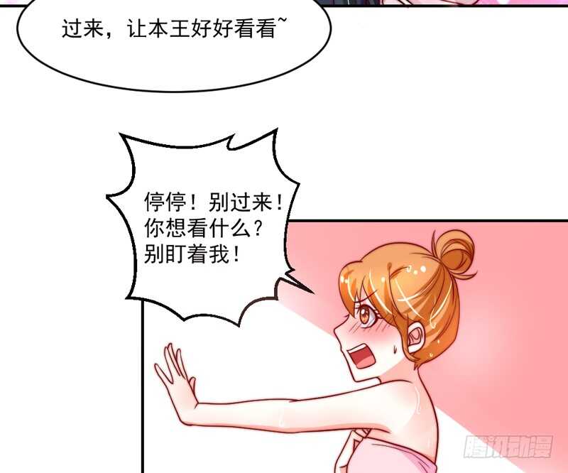 你心里一直想着我吧？(1/2)-第91话