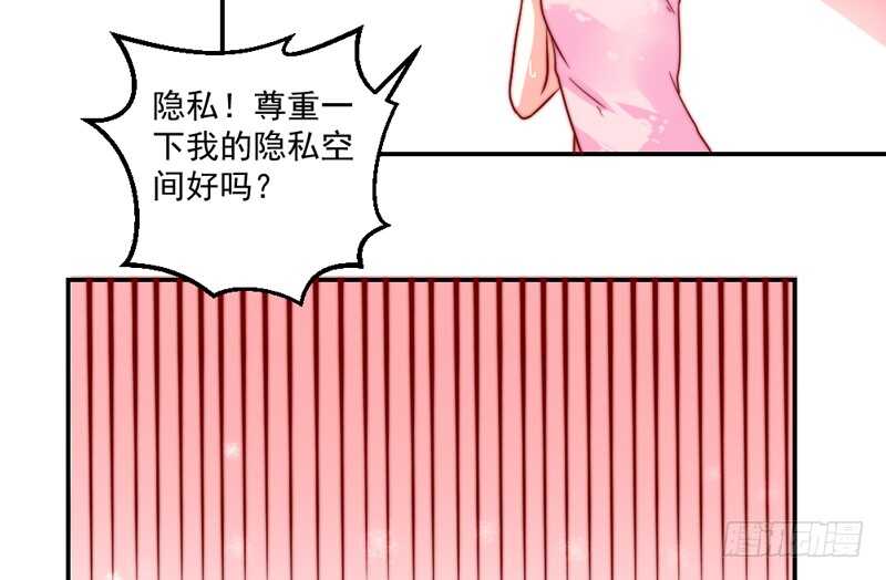 你心里一直想着我吧？(1/2)-第91话