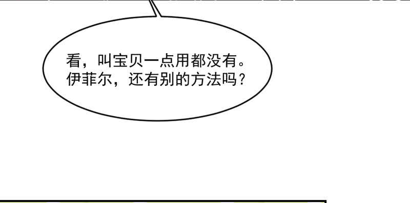 你心里一直想着我吧？(1/2)-第91话