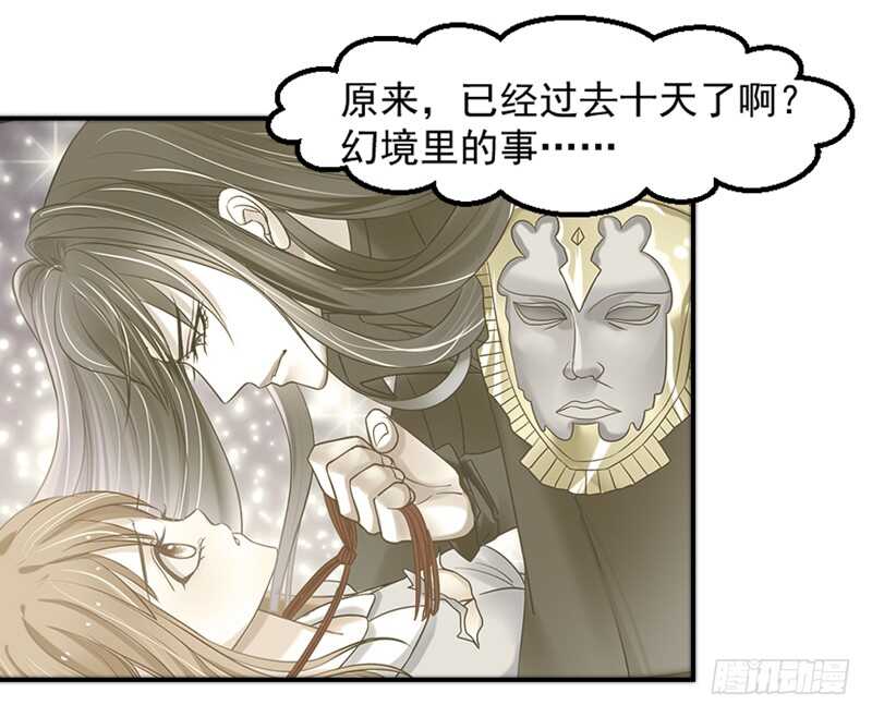 你心里一直想着我吧？(1/2)-第91话